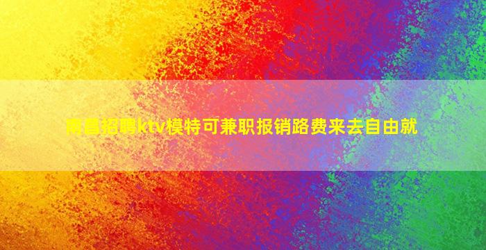 焦作酒吧招聘