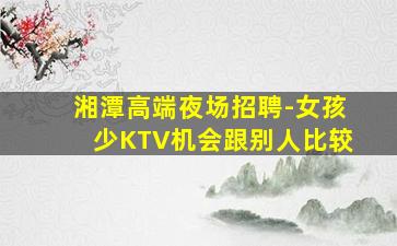 许昌KTV招聘